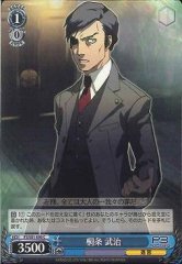 Weiss Schwarz P3/S01-090 Takeharu Kirijo C Persona 3