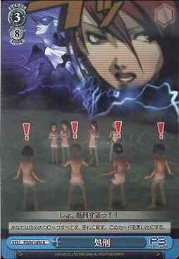 Weiss Schwarz P3/S01-095 Execution U Persona 3