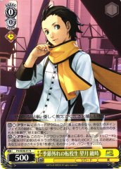 Weiss Schwarz P3/SE46-01 Ryoji Mochizuki Out of Season Transfer Student N Persona 3
