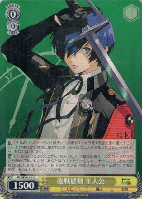 Weiss Schwarz P3/SE46-04 Protagonist Encounter Stance N Persona 3