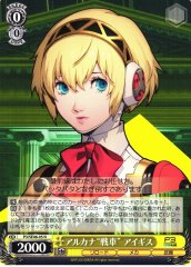 Weiss Schwarz P3/SE46-05 Aigis The Chariot of the Arcana N Persona 3