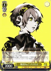 Weiss Schwarz P3/SE46-07 Aigis Member No 7 N Persona 3