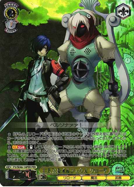 Weiss Schwarz P3/SE46-14PER Protagonist Orpheus Reload PER Persona 3