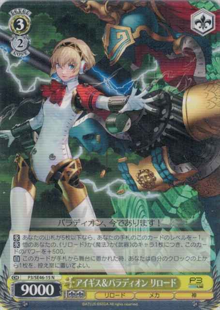 Weiss Schwarz P3/SE46-15 Aigis Palladion Reload N Persona 3