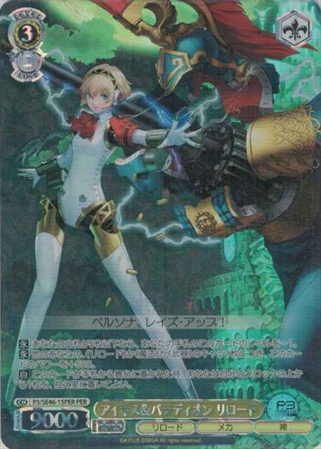 Weiss Schwarz P3/SE46-15PER Aigis Palladion Reload PER Persona 3