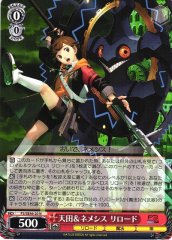Weiss Schwarz P3/SE46-20 Amada Nemesis Reload N Persona 3