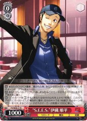 Weiss Schwarz P3/SE46-21 S E E S Junpei Iori N Persona 3