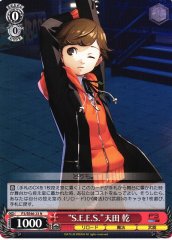 Weiss Schwarz P3/SE46-23 S E E S Ken Amada N Persona 3