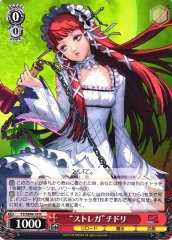 Weiss Schwarz P3/SE46-24 Strega Chidori N Persona 3