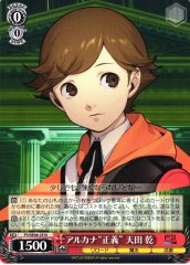 Weiss Schwarz P3/SE46-25 Ken Amada Justice of the Arcana N Persona 3