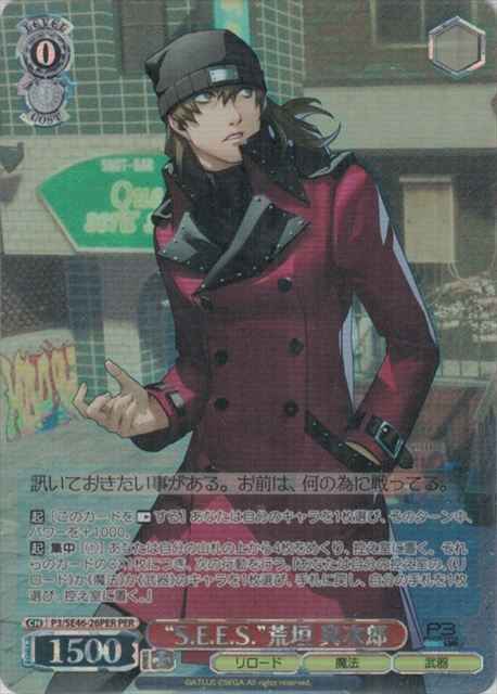 Weiss Schwarz P3/SE46-26PER SEES Shinjiro Aragaki PER Persona 3