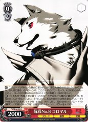 Weiss Schwarz P3/SE46-29 Koromaru Member No 8 N Persona 3