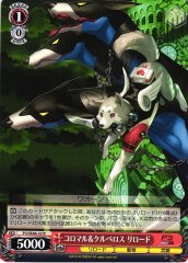 Weiss Schwarz P3/SE46-33 Koromaru Cerberus Reload N Persona 3