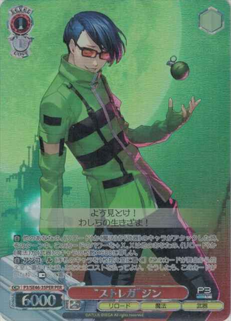 Weiss Schwarz P3/SE46-35PER Strega Jin PER Persona 3