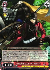 Weiss Schwarz P3/SE46-36 Shinjiro Castor Reload N Persona 3