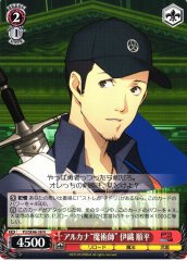 Weiss Schwarz P3/SE46-38 Junpei Iori The Magician of the Arcana N Persona 3
