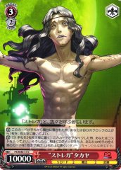 Weiss Schwarz P3/SE46-41 Strega Takaya N Persona 3