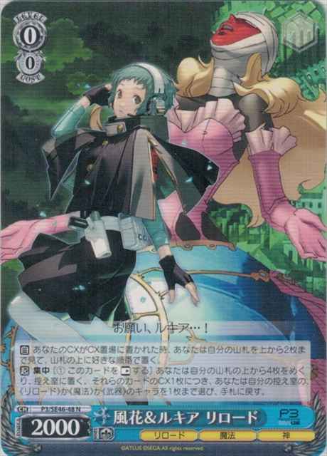 Weiss Schwarz P3/SE46-48 Fuuka Lucia Reload N Persona 3