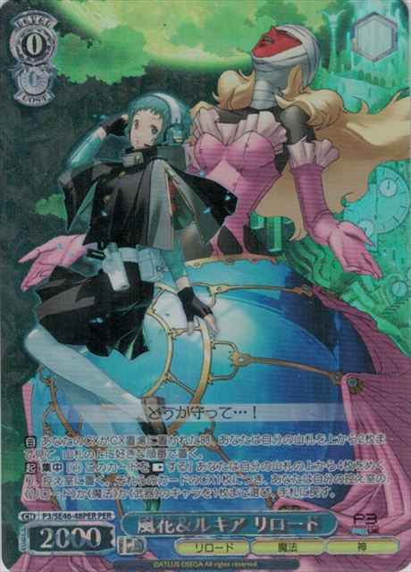 Weiss Schwarz P3/SE46-48PER Fuuka Lucia Reload PER Persona 3