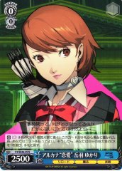 Weiss Schwarz P3/SE46-49 Yukari Takeba The Lovers of the Arcana N Persona 3