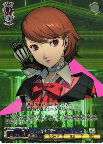 Weiss Schwarz P3/SE46-49PER Yukari Takeba The Lovers of the Arcana PER Persona 3