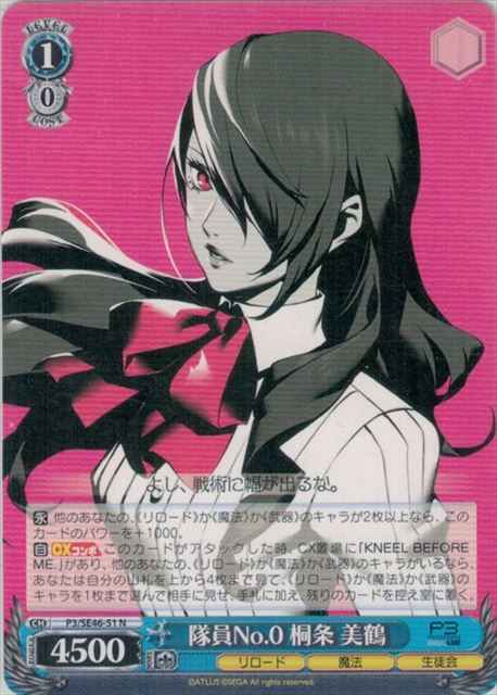 Weiss Schwarz P3/SE46-51 Mitsuru Kirijo Member No 0 N Persona 3