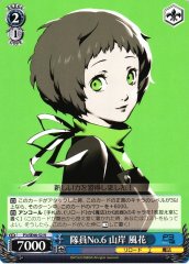 Weiss Schwarz P3/SE46-52 Fuuka Yamagishi Member No 6 N Persona 3