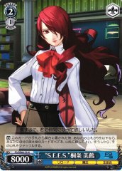 Weiss Schwarz P3/SE46-53 S E E S Mitsuru Kirijo N Persona 3