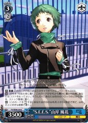 Weiss Schwarz P3/SE46-54 S E E S Fuuka Yamagishi N Persona 3