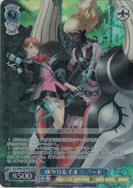 Weiss Schwarz P3/SE46-55PER Yukari Io Reload PER Persona 3