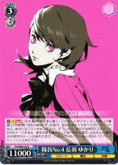 Weiss Schwarz P3/SE46-56 Yukari Takeba Member No 4 N Persona 3