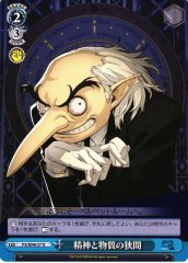Weiss Schwarz P3/SE46-57 Place Between Mind And Matter N Persona 3