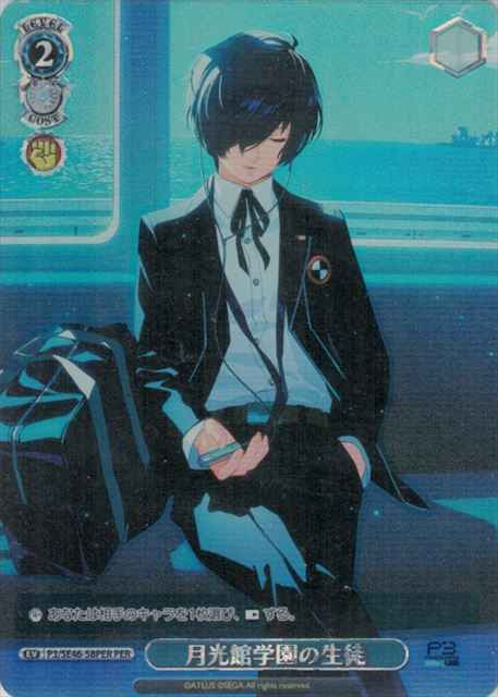 Weiss Schwarz P3/SE46-58PER Student at Gekkoukan High School PER Persona 3