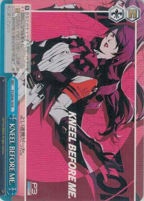 Weiss Schwarz P3/SE46-59 KNEEL BEFORE ME N Persona 3