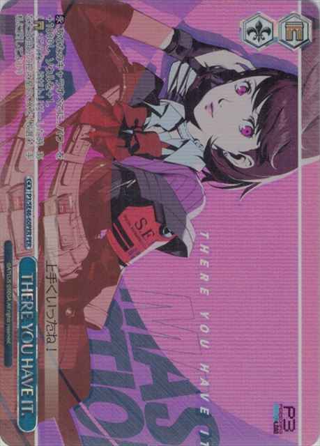 Weiss Schwarz P3/SE46-60PER THERE YOU HAVE IT PER Persona 3