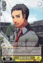 Weiss Schwarz P4/S08-003 Doujima Proof of Family R Persona 4