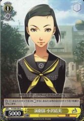 Weiss Schwarz P4/S08-009 Yumi Ozawa Drama Club U Persona 4