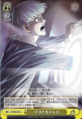 Weiss Schwarz P4/S08-020 Mayonaga TV U Persona 4
