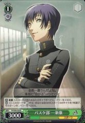 Weiss Schwarz P4/S08-030 Kou Ichijo Basketball Club R Persona 4