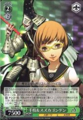 Weiss Schwarz P4/S08-032 Chie Suzuka Gongen R Persona 4