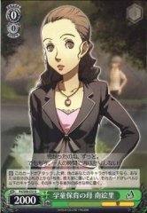 Weiss Schwarz P4/S08-033 Eri Minami Caretaker of Schoolchildren U Persona 4