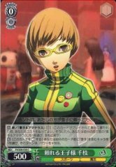 Weiss Schwarz P4/S08-038 Chie Reliable Prince C Persona 4