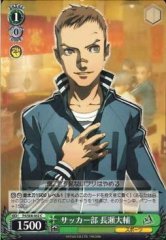 Weiss Schwarz P4/S08-042 Daisuke Nagase Soccer Club C Persona 4