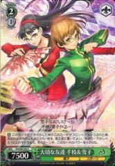 Weiss Schwarz P4/S08-043 Chie Yukiko Important Friends C Persona 4