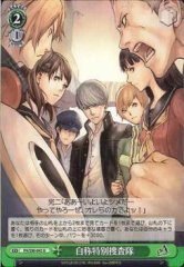 Weiss Schwarz P4/S08-045 Self Proclaimed Special Investigation Squad U Persona 4