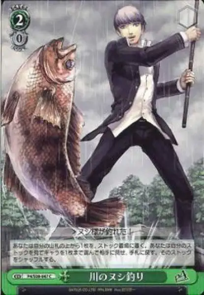 Weiss Schwarz P4/S08-047 Fishing Master of the River C Persona 4