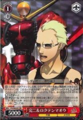 Weiss Schwarz P4/S08-051 Kanji Rokuten Maou RR Persona 4