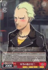 Weiss Schwarz P4/S08-053 Kanji True Strength R Persona 4