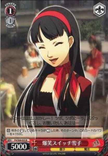 Weiss Schwarz P4/S08-055 Yukiko Funny Switch R Persona 4