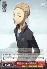 Weiss Schwarz P4/S08-059 Naoki Konishi Little Brother of the Victim U Persona 4